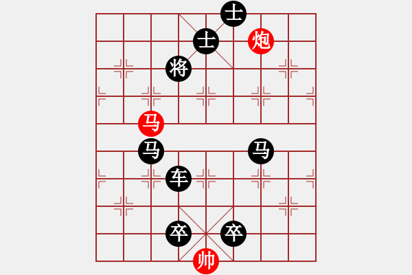 象棋棋譜圖片：最新排局《梅花三弄》好奇 創(chuàng)作擬局 - 步數(shù)：29 