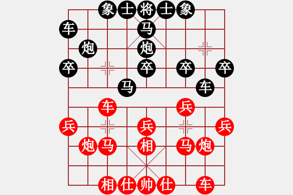 象棋棋譜圖片：職業(yè)象棋隊(duì)陳智軍先和中游聯(lián)隊(duì)朱少鈞 - 步數(shù)：20 