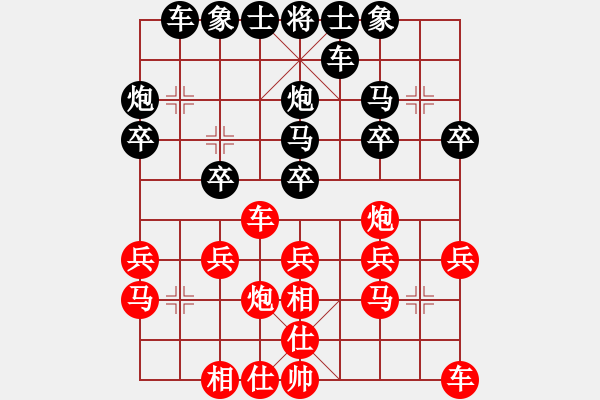 象棋棋譜圖片：※夏天[紅] -VS- 橫才俊儒[黑] - 步數(shù)：20 