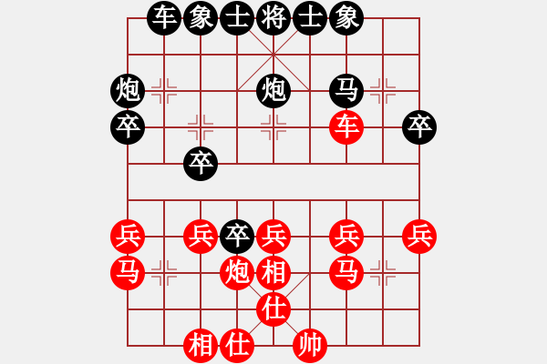 象棋棋譜圖片：※夏天[紅] -VS- 橫才俊儒[黑] - 步數(shù)：30 