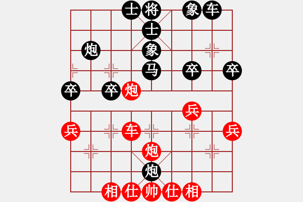 象棋棋譜圖片：鵬坤壹(9段)-勝-晴雯(9段) - 步數(shù)：40 