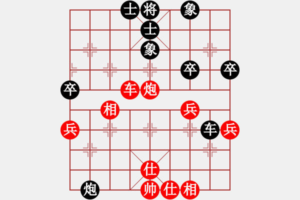 象棋棋譜圖片：鵬坤壹(9段)-勝-晴雯(9段) - 步數(shù)：50 