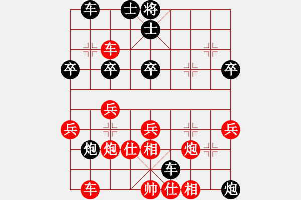 象棋棋譜圖片：棋門客棧鐘鐘[1253802785] -先和- 棋門客棧徒步[75717960] - 步數(shù)：40 