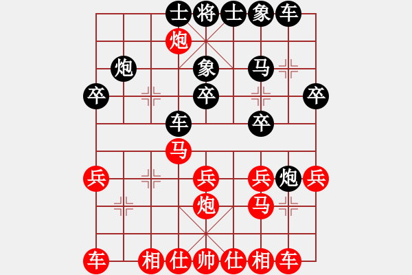 象棋棋譜圖片：喪心棋狂(1段)-和-大將林沖(3段) - 步數(shù)：20 