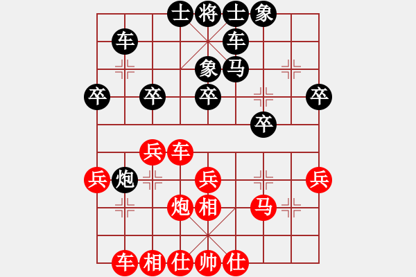 象棋棋譜圖片：滄州的林沖(月將)-負-中華傲訣(日帥) - 步數(shù)：30 