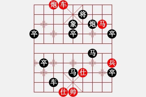 象棋棋譜圖片：鶴一(8段)-負-與情敵共眠(3段) - 步數：90 