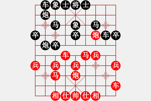 象棋棋譜圖片：【五八炮三兵對(duì)左三步虎1】 - 步數(shù)：23 