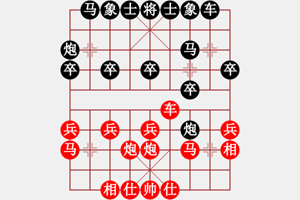 象棋棋譜圖片：李義庭　先和　王嘉良 - 步數(shù)：20 