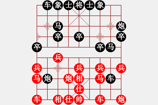 象棋棋譜圖片：‖棋家軍‖皎月[2045059653] -VS- 天使花語(yǔ)[158515745] - 步數(shù)：20 