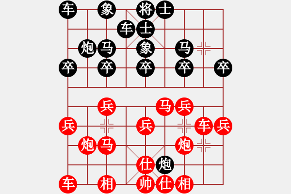 象棋棋譜圖片：慢棋社棋有此理VS燈下黑啊(2013-5-20) - 步數(shù)：20 