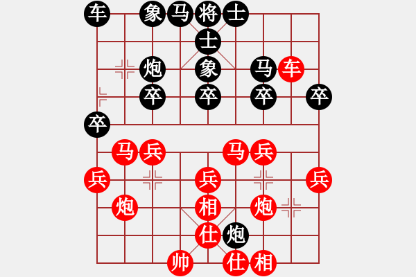 象棋棋譜圖片：慢棋社棋有此理VS燈下黑啊(2013-5-20) - 步數(shù)：30 