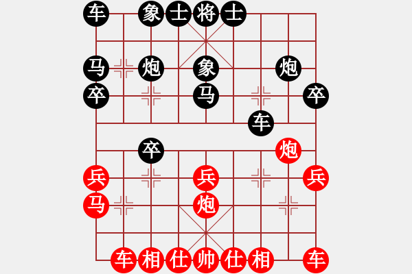 象棋棋譜圖片：葬心紅負(fù)夏激揚(yáng)〖仙人指路對卒底炮〗 - 步數(shù)：20 