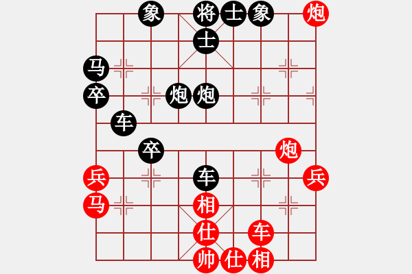 象棋棋譜圖片：葬心紅負(fù)夏激揚(yáng)〖仙人指路對卒底炮〗 - 步數(shù)：40 