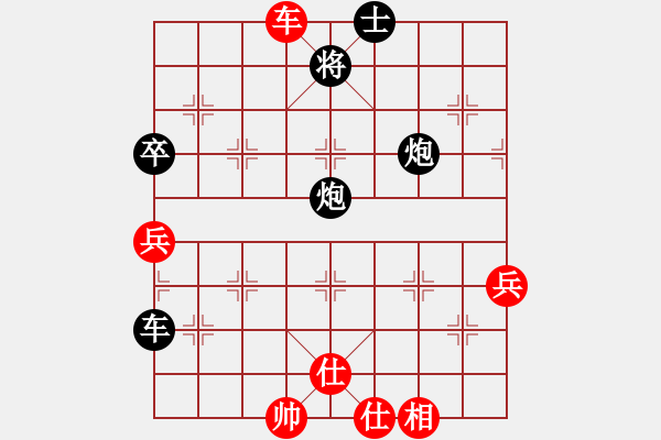 象棋棋譜圖片：葬心紅負(fù)夏激揚(yáng)〖仙人指路對卒底炮〗 - 步數(shù)：66 