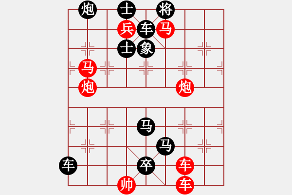 象棋棋譜圖片：《爛柯真機》第16局 脫筍葉之勢局（時鑫 詮改3） - 步數(shù)：0 