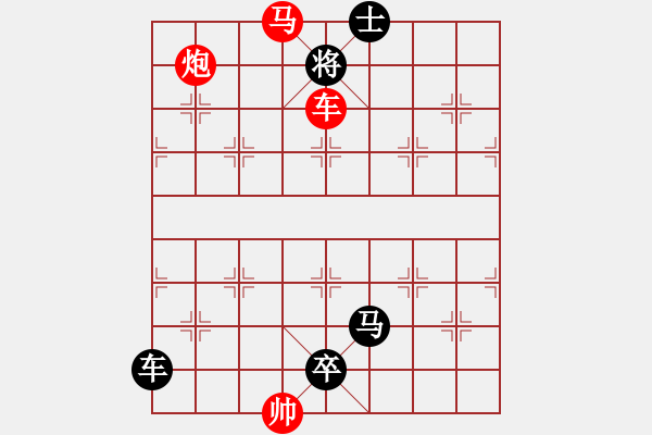 象棋棋譜圖片：《爛柯真機》第16局 脫筍葉之勢局（時鑫 詮改3） - 步數(shù)：25 