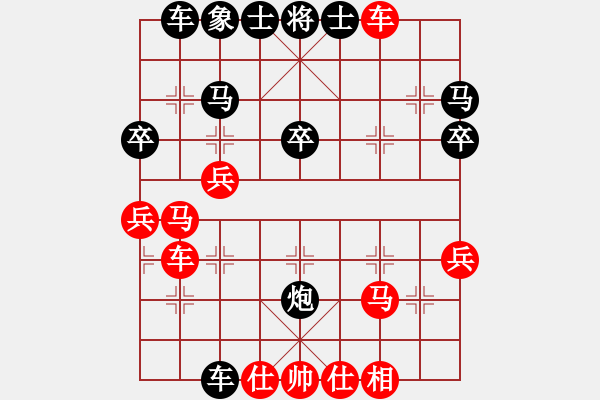 象棋棋譜圖片：習慣成自然(8段)-勝-云中鶴(5段) - 步數(shù)：40 