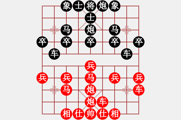 象棋棋譜圖片：橫才俊儒[紅] -VS- 股海游戈[黑] - 步數(shù)：20 