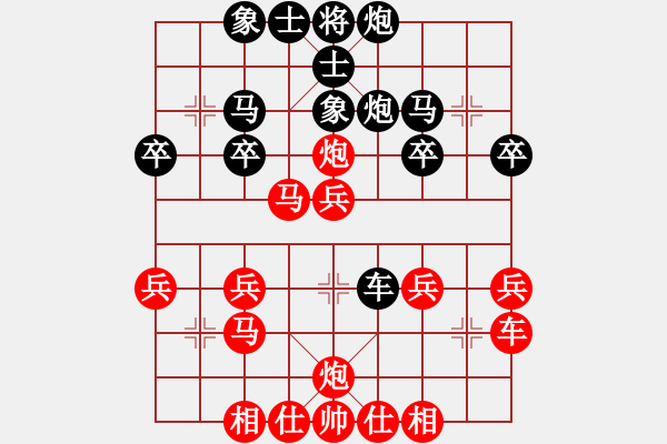 象棋棋譜圖片：橫才俊儒[紅] -VS- 股海游戈[黑] - 步數(shù)：30 