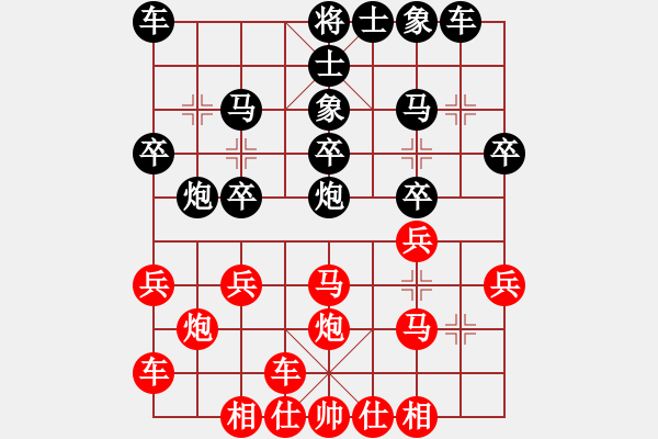 象棋棋譜圖片：橫才俊儒[292832991] -VS- 隨心[290862588] - 步數(shù)：20 