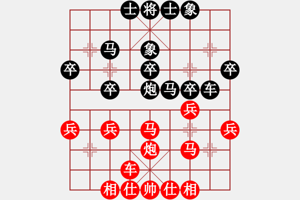 象棋棋譜圖片：橫才俊儒[292832991] -VS- 隨心[290862588] - 步數(shù)：30 