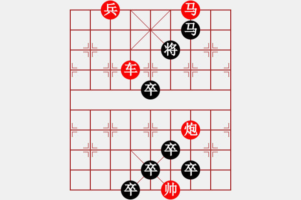 象棋棋譜圖片：第488關(guān) - 步數(shù)：10 