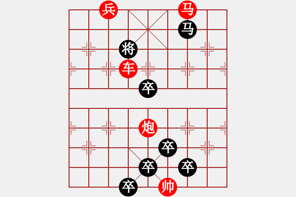 象棋棋譜圖片：第488關(guān) - 步數(shù)：15 