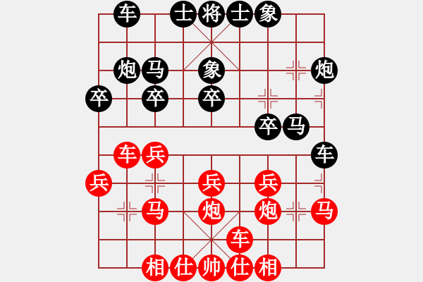 象棋棋谱图片：程吉俊 先和 万春林 - 步数：20 