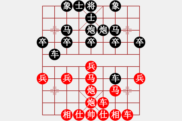 象棋棋譜圖片：重炮盤馬先勝劉華明 - 步數(shù)：20 