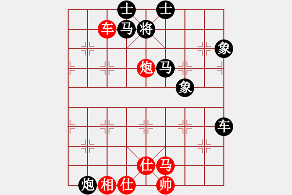 象棋棋譜圖片：大漠孤煙(7段)-負-去棋中論壇(月將) - 步數(shù)：100 