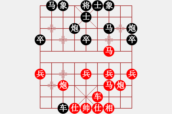 象棋棋譜圖片：大漠孤煙(7段)-負-去棋中論壇(月將) - 步數(shù)：30 