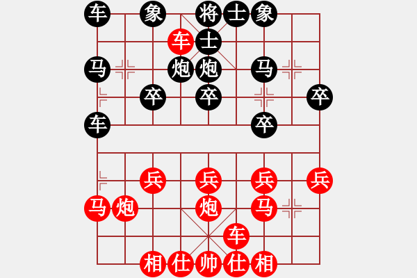 象棋棋譜圖片：橫才俊儒[292832991] -VS- 黃金滿地[1315597390] - 步數(shù)：20 