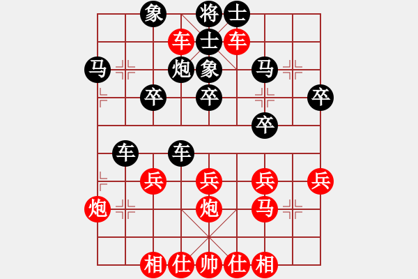 象棋棋譜圖片：橫才俊儒[292832991] -VS- 黃金滿地[1315597390] - 步數(shù)：30 