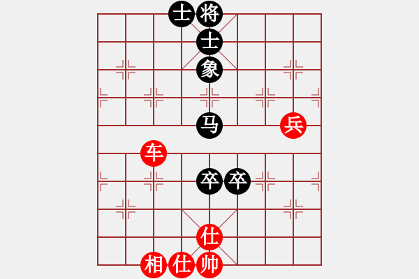 象棋棋譜圖片：橫才俊儒[292832991] -VS- 黃金滿地[1315597390] - 步數(shù)：90 