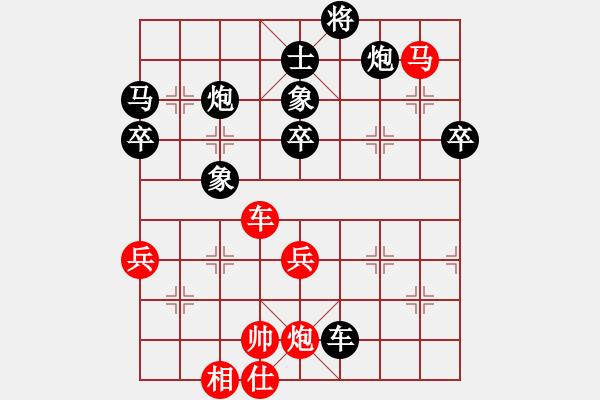 象棋棋譜圖片：平兌對(duì)怪著。沒(méi)有見(jiàn)過(guò)。 - 步數(shù)：68 