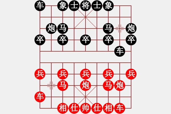 象棋棋譜圖片：橫才俊儒[紅] -VS- 天馬行空[黑] - 步數(shù)：10 