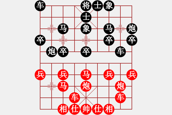 象棋棋譜圖片：橫才俊儒[紅] -VS- 天馬行空[黑] - 步數(shù)：20 