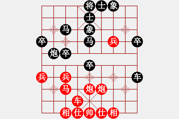 象棋棋譜圖片：橫才俊儒[紅] -VS- 天馬行空[黑] - 步數(shù)：40 