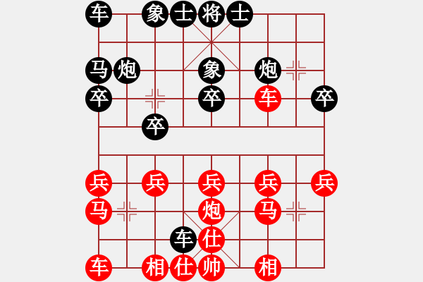 象棋棋譜圖片：廣汕110[2528371682] -VS- 橫才俊儒[292832991] - 步數(shù)：20 