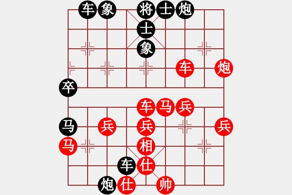 象棋棋譜圖片：廣汕110[2528371682] -VS- 橫才俊儒[292832991] - 步數(shù)：40 