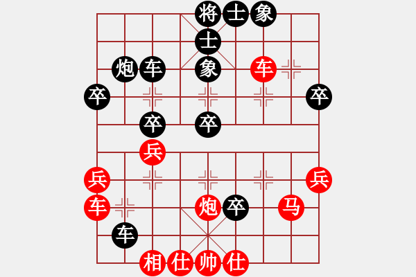 象棋棋譜圖片：上過(guò)華山(3段)-負(fù)-弈海納百川(4段) - 步數(shù)：40 