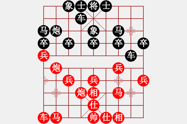 象棋棋譜圖片：心悟aiq無悔[403994826]先和芳棋 - 步數(shù)：20 