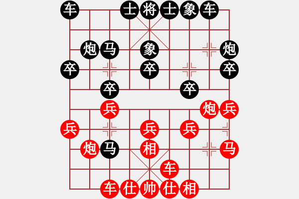 象棋棋譜圖片：邊馬局 - 步數(shù)：20 