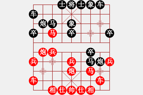 象棋棋譜圖片：鬼王出山(電神)-負(fù)-天驕妖嬈(天罡) - 步數(shù)：20 