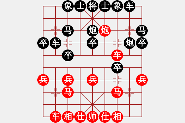 象棋棋譜圖片：南華山人(3段)-負-紅辣椒(8級) - 步數(shù)：20 