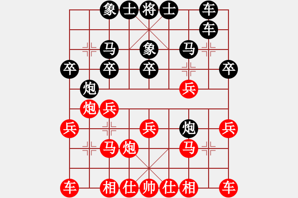 象棋棋譜圖片：心想事成 先負(fù) 舍得 - 步數(shù)：20 