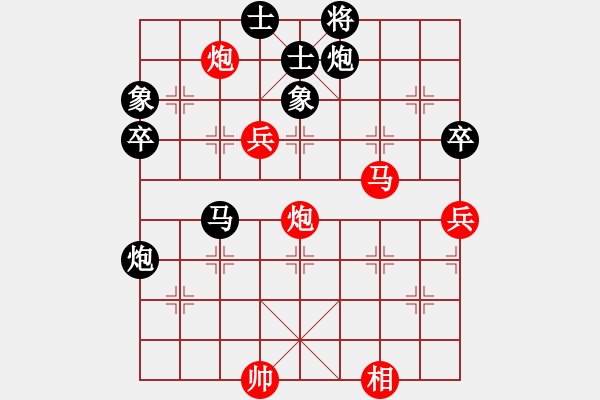 象棋棋譜圖片：心想事成 先負(fù) 舍得 - 步數(shù)：80 