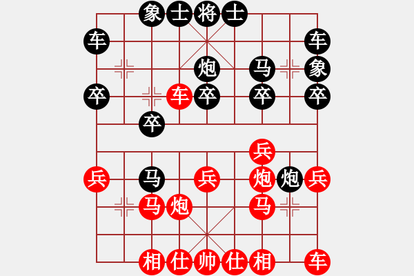 象棋棋譜圖片：執(zhí)先對福將軍 就愛輸(2段)-勝-網(wǎng)上無敵(日帥) 順炮直車對緩開車 黑右橫車 - 步數(shù)：20 