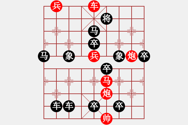 象棋棋譜圖片：左沖右突1（漢中棋迷擬局） - 步數(shù)：10 