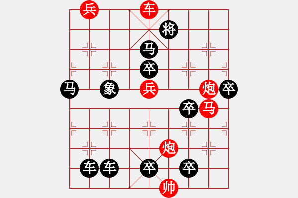 象棋棋譜圖片：左沖右突1（漢中棋迷擬局） - 步數(shù)：20 